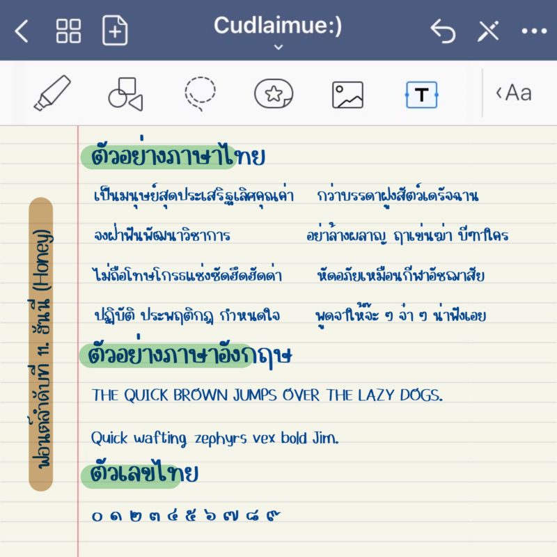 ฟอนต์ลายมือ ฮันนี่