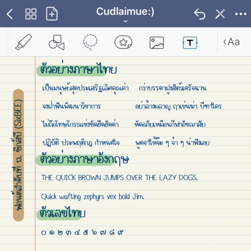 ฟอนต์ลายมือ ซิกส์บี