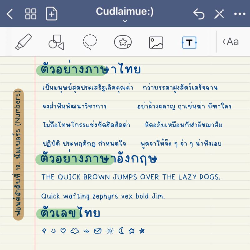 ฟอนต์ลายมือ นัมเบอร์ 5