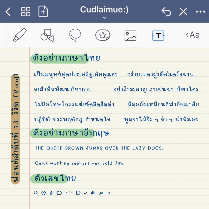 ฟอนต์ลายมือ วิวิด