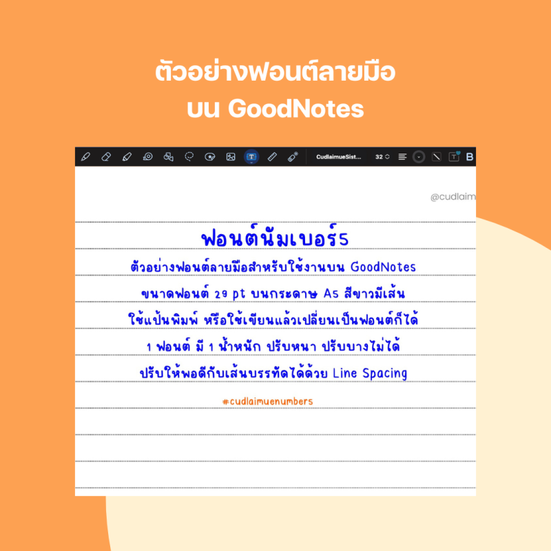 เหมา 30 ฟอนต์ แถมฟรี 10 ฟอนต์ - Image 30