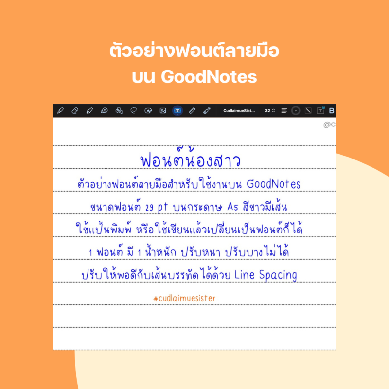 เหมา 30 ฟอนต์ แถมฟรี 10 ฟอนต์ - Image 28