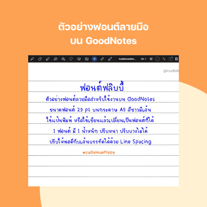เหมา 30 ฟอนต์ แถมฟรี 10 ฟอนต์ - Image 27