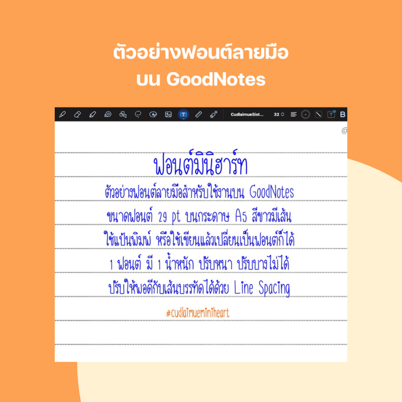 เหมา 30 ฟอนต์ แถมฟรี 10 ฟอนต์ - Image 24