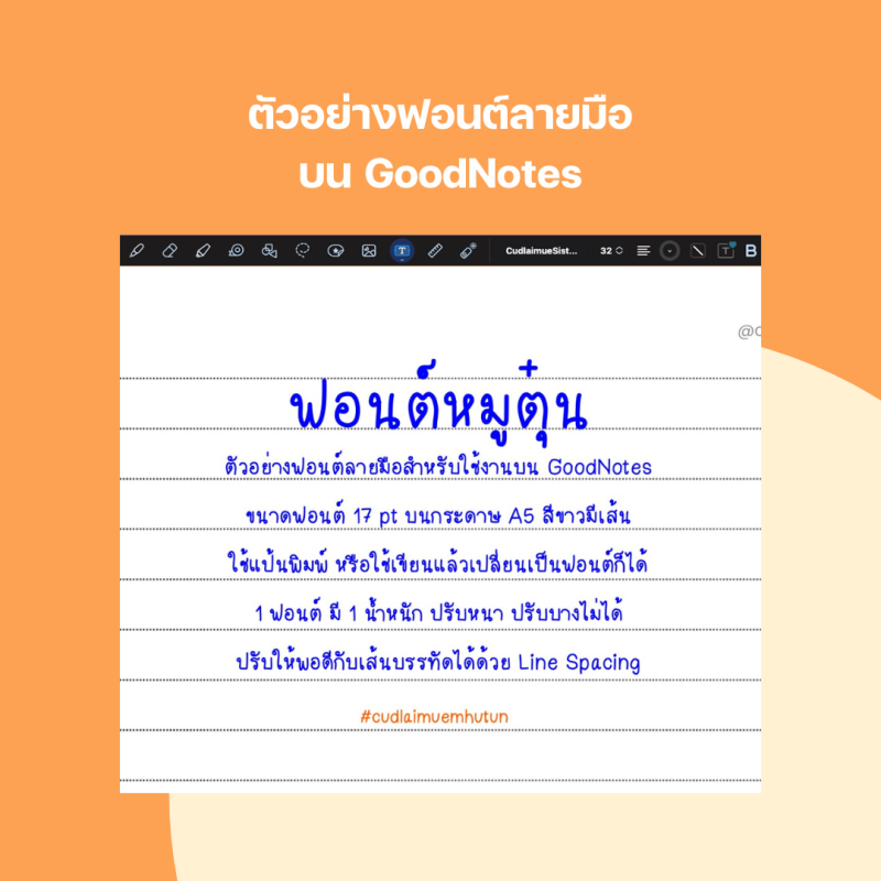 เหมา 30 ฟอนต์ แถมฟรี 10 ฟอนต์ - Image 2