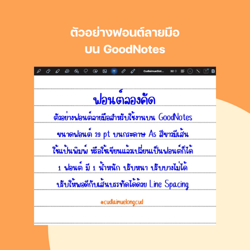 เหมา 30 ฟอนต์ แถมฟรี 10 ฟอนต์ - Image 21