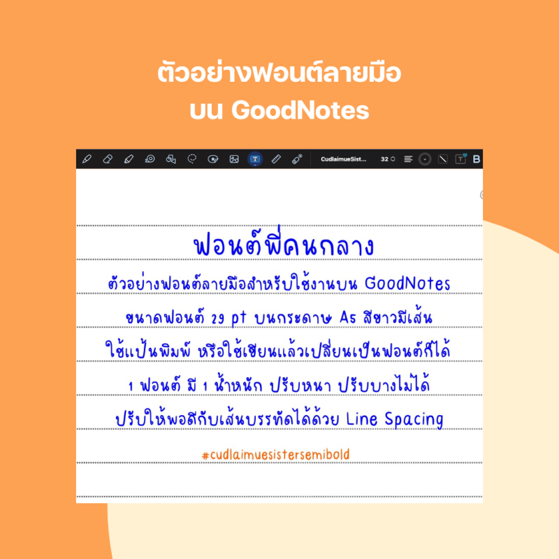 เหมา 30 ฟอนต์ แถมฟรี 10 ฟอนต์ - Image 19