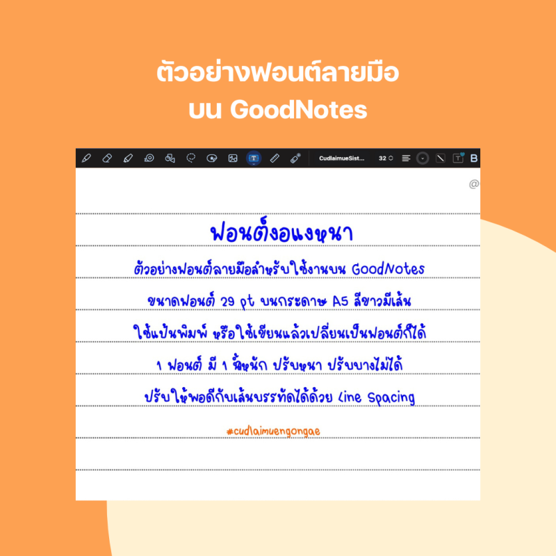 เหมา 30 ฟอนต์ แถมฟรี 10 ฟอนต์ - Image 17