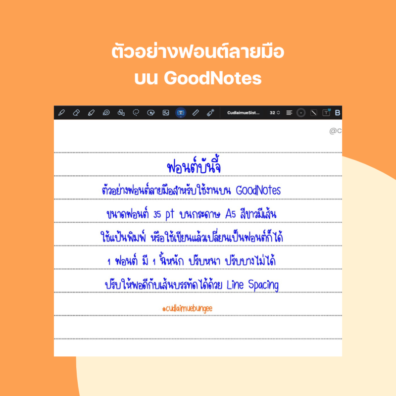 เหมา 30 ฟอนต์ แถมฟรี 10 ฟอนต์ - Image 38