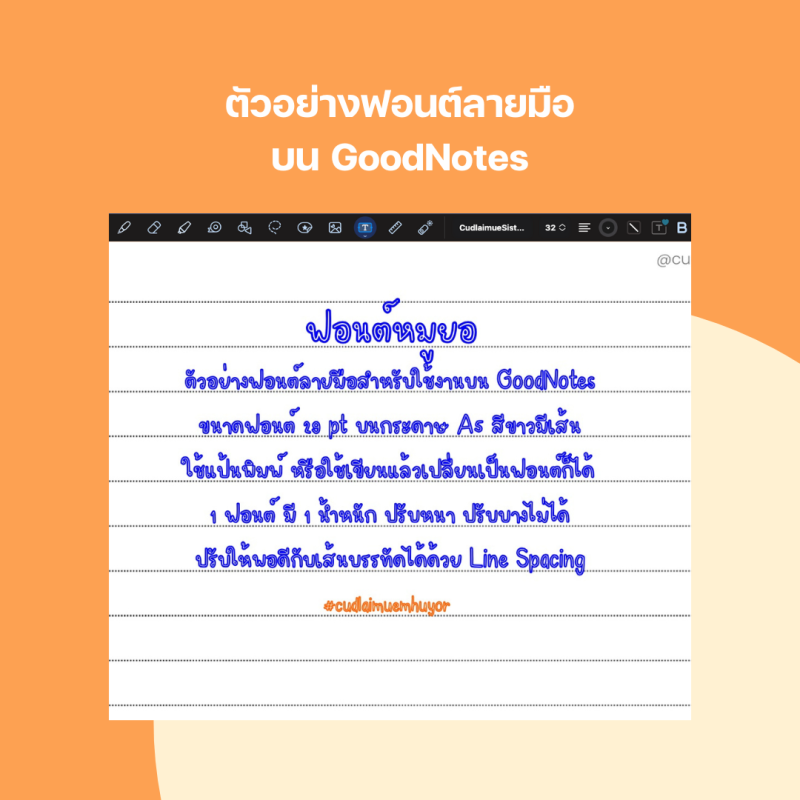 เหมา 30 ฟอนต์ แถมฟรี 10 ฟอนต์ - Image 8