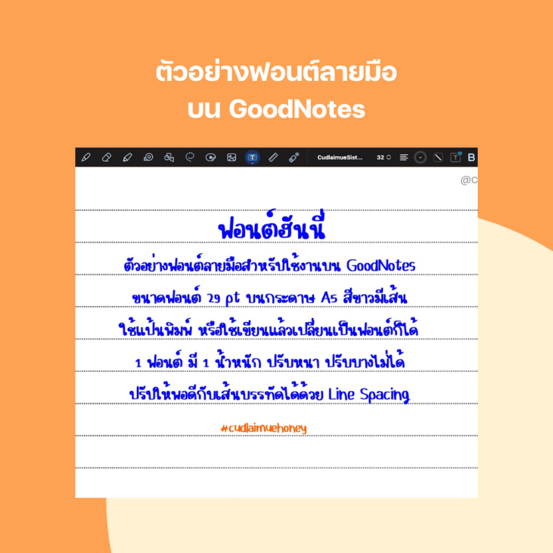 เหมา 30 ฟอนต์ แถมฟรี 10 ฟอนต์ - Image 7