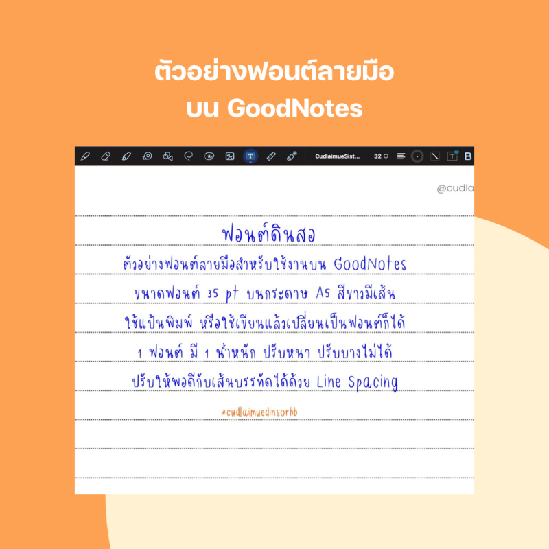 เหมา 30 ฟอนต์ แถมฟรี 10 ฟอนต์ - Image 36