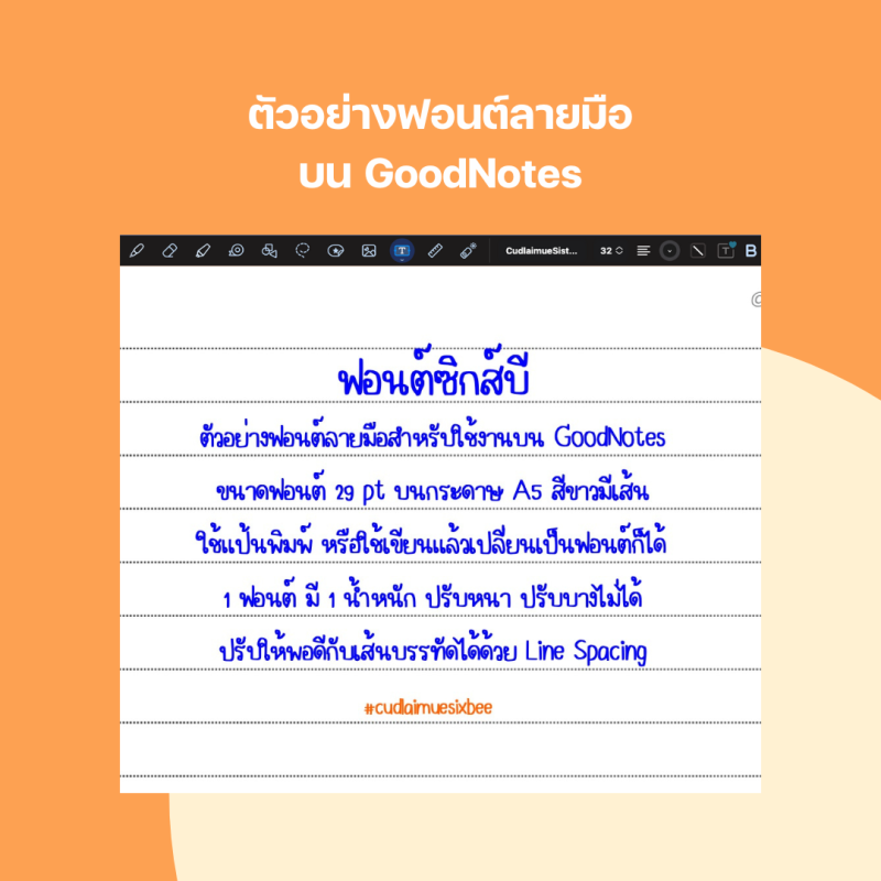 เหมา 30 ฟอนต์ แถมฟรี 10 ฟอนต์ - Image 33