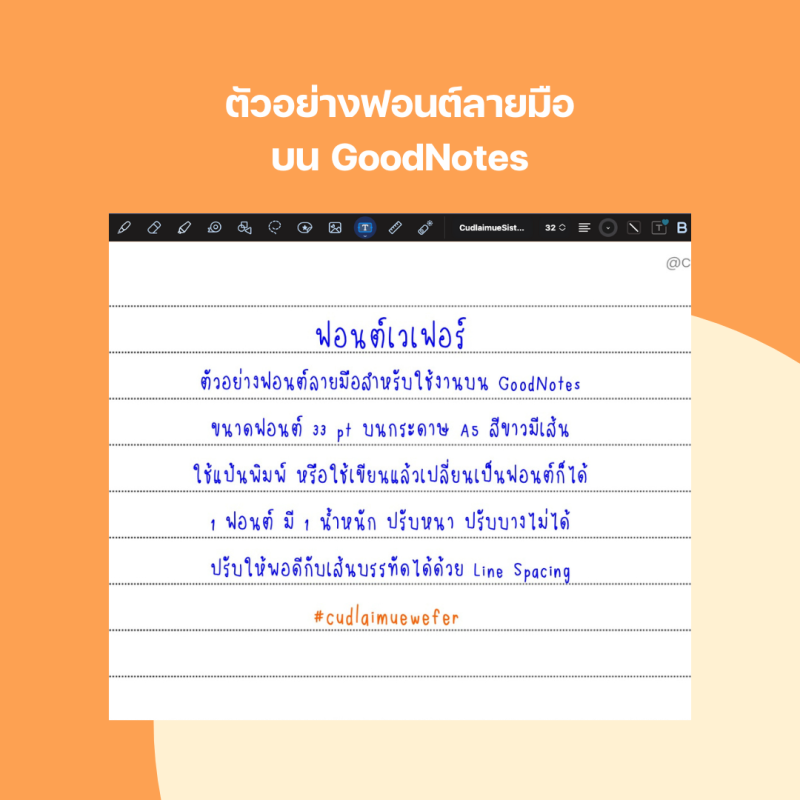 เหมา 30 ฟอนต์ แถมฟรี 10 ฟอนต์ - Image 32