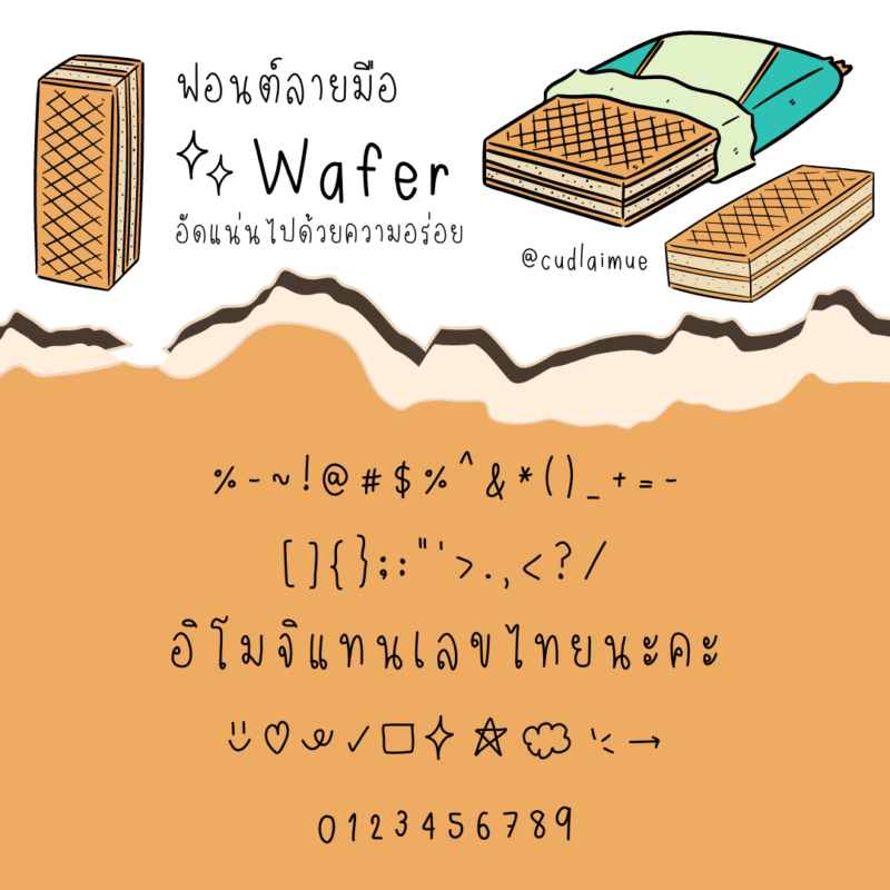 ฟอนต์ลายมือ เวเฟอร์ - Image 4