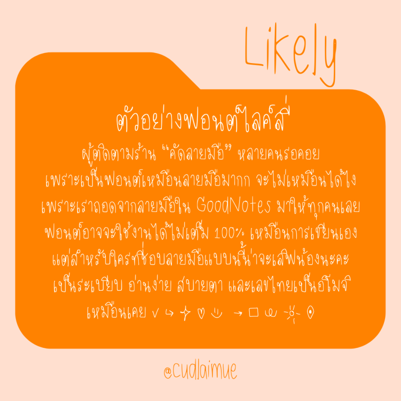 ฟอนต์ลายมือ Likely (ไลค์ลี่) - Image 3